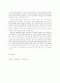 경제학개론-노동단체는 평균근로자 임금의 50%이상 되도록 최저임금을 하루빨리 대폭 인상해야한다고 주장합니다. 이러한 주장이 법제화되어 다음 달부터 시행될 예정이라면 노사의 이해득실과 발생하는 문제점을 설 4페이지