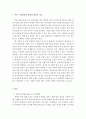 경영학개론-목표관리의 필요성과 최근 기업에서 운영하고 있는 전략적성과관리(BSC)에 대해 논하시오. 2페이지