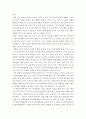 가족상담및치료)저소득층 가족에 대한 구조적 가족상담 및 치료를 진행한다고 가정하고, 상담이 요구되는 가상의 저소득층 가족지도를 그려보고 하위체계, 경계선, 제휴와 위계구조를 설명하거나 그려본 후  느낀 점 3페이지