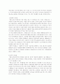 가족복지론)치매노인가족의 어려움과 사회복지적 개입방안에 대해 탐색해보자 3페이지