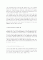 가족복지론)치매노인가족의 어려움과 사회복지적 개입방안에 대해 탐색해보자 4페이지