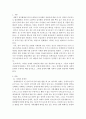장애인복지론)사회적 모델에 근거하여 장애인 관련 문제를 비판하시오.1. 사회적 모델에 대한 설명 2. 장애인과 관련된 사회적 문제의 구체적인 예 3. 그 문제를 사회적 모델의 관점에서 비판 2페이지