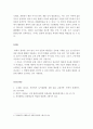 역사학)대성동 고분군 ( 북방 유물, 목곽묘, 가야와 왜와의 교류) 4페이지