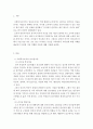 사회복지행정론)사회복지조직의 리더쉽 중 자신에게 가장 적합한 이론에 대해 서술하세요. 2페이지