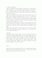 사회복지행정론)사회복지조직의 리더쉽 중 자신에게 가장 적합한 이론에 대해 서술하세요. 5페이지