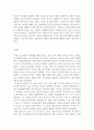 [사회복지] 사회복지조사론)학위논문에 활용된 설문지 분석하기 3페이지