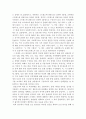 [사회복지] 사회복지조사론)학위논문에 활용된 설문지 분석하기 4페이지