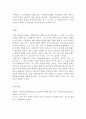 [사회복지] 사회복지조사론)학위논문에 활용된 설문지 분석하기 5페이지