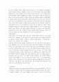 사회복지조사론)사회복지실천현장에서 사회복지사로서 프로그램의 효과성을 검증하기 위한 절차와 방법에 대해서 서술하시오. 3페이지