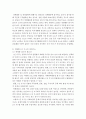 사회복지법제)우리사회에 꼭 필요한 사회복지 법 제정법을 제정해보세요. 우리사회에 꼭 필요한 사회복지 법이 무엇인지 그 필요성을 논의하고 법 조문을 제 10조 까지 만들어 보세요. 3페이지