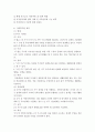 사회복지법제)우리사회에 꼭 필요한 사회복지 법 제정법을 제정해보세요. 우리사회에 꼭 필요한 사회복지 법이 무엇인지 그 필요성을 논의하고 법 조문을 제 10조 까지 만들어 보세요. 5페이지