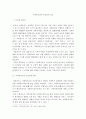 사회복지법제)사회복지급여 수급권을 보호하기 위한 내용에 대해 정리하고, 우리나라 사회복지법에서 사회복지급여 수급권을 보호하기 위한 내용을 찾아 제시하고 분석하세요. 2페이지