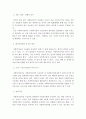 사회복지법제)사회복지급여 수급권을 보호하기 위한 내용에 대해 정리하고, 우리나라 사회복지법에서 사회복지급여 수급권을 보호하기 위한 내용을 찾아 제시하고 분석하세요. 4페이지