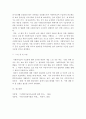 사회복지법제)사회복지급여 수급권을 보호하기 위한 내용에 대해 정리하고, 우리나라 사회복지법에서 사회복지급여 수급권을 보호하기 위한 내용을 찾아 제시하고 분석하세요. 6페이지