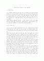 사회복지개론)인간(클라이언트)이 경험하는 욕구와 사회문제에 대해서 조사해보고, 사회문제에 대한 개입방법을 탐구하여 제시해 보세요. 2페이지