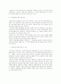 사회복지개론)인간(클라이언트)이 경험하는 욕구와 사회문제에 대해서 조사해보고, 사회문제에 대한 개입방법을 탐구하여 제시해 보세요. 5페이지