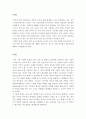 리더십)21세기 지식기반사회가 과거에 비해 달라진 점은 무엇이며 달라진 이유를 쓰시오. 2페이지