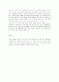 리더십)21세기 지식기반사회가 과거에 비해 달라진 점은 무엇이며 달라진 이유를 쓰시오. 4페이지
