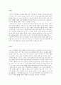 놀이지도)인지발달에서의 놀이의 효과를 기술하시오 2페이지