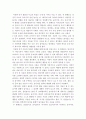 놀이지도)인지발달에서의 놀이의 효과를 기술하시오 3페이지