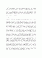 기업가정신과창업)기존 기업에서 혁신적인 새로운 기술이나 사업 모델을 발굴하였다면 그것을 기업 내의 새로운 사업으로 실행하는 것이 더 바람직한지 아니면 새로운 기업을 출범시키는 것이 더 바람직한지 논의하 2페이지