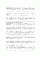 교육심리학)가드너의 다중지능이론에 대해서 설명하고 교육현장에서 다중지능이론의 활용방안에 대해서 기술하세요. 4페이지