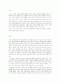경영학개론)경영패러다임의 전환과정을 단계별로 설명하고 관련 사례를 조사하시오. 2페이지