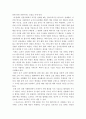 경영학개론)경영패러다임의 전환과정을 단계별로 설명하고 관련 사례를 조사하시오. 3페이지
