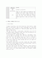 외식산업의이해)1주일 동안의 외식활동 일지 작성, 본인이 직접 했던 외식활동의 모든 내역을 최근 1주일 동안(1일차에서 7일차까지) 매일 기록하고, 본인 외식소비에 대한 소감을 작성하시오. 4페이지