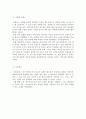 외식산업의이해)1주일 동안의 외식활동 일지 작성, 본인이 직접 했던 외식활동의 모든 내역을 최근 1주일 동안(1일차에서 7일차까지) 매일 기록하고, 본인 외식소비에 대한 소감을 작성하시오. 5페이지