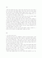 아동영양학)아동영양교육의 중요성과 그에 따른 교사의 구체적인 지도방법을 서술하시오. 2페이지