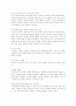 아동영양학)아동영양교육의 중요성과 그에 따른 교사의 구체적인 지도방법을 서술하시오. 4페이지