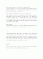 아동영양학)아동영양교육의 중요성과 그에 따른 교사의 구체적인 지도방법을 서술하시오. 5페이지