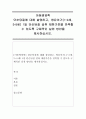 [인문과학] 아동영양학)단순당질에 대해 설명하고, 영유아기(1~2세, 3~5세) 1일 단순당질 섭취 제한기준을 만족할 수 있도록 구체적인 실천 방안을 제시하십시오. 1페이지