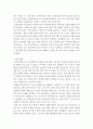 사회복지실천론)주어진 사례를 ‘과제중심모델’에 근거하여 개입계획을 세우시오. 4페이지