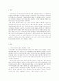 사회복지법제)사회보장기본법에 기본이념과 사회적 위험으로 국민을 보호하고 삶의 질을 향상시키는데 필요한 보장은 어떻게 구성되었는지 설명하시오. 2페이지