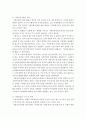사회복지법제)사회보장기본법에 기본이념과 사회적 위험으로 국민을 보호하고 삶의 질을 향상시키는데 필요한 보장은 어떻게 구성되었는지 설명하시오. 3페이지