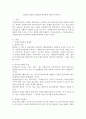 사회복지실천의 관계론과 면담론에 대하여 논하시오 2페이지