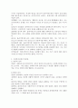 사회복지실천의 관계론과 면담론에 대하여 논하시오 3페이지