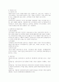 사회복지실천의 관계론과 면담론에 대하여 논하시오 4페이지
