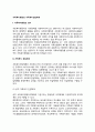 가족복지행정과 가족복지전달체계 1페이지