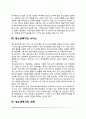 청소년복지의 개념과 의의, 현대사회와 청소년문제, 청소년복지서비스, 청소년복지의 과제 4페이지