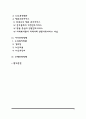 노인복지정책(경제보장정책, 의료보장정책, 여가보장정책, 주택보장정책) 2페이지