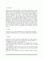 노인복지정책(경제보장정책, 의료보장정책, 여가보장정책, 주택보장정책) 7페이지