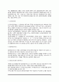노인복지정책(경제보장정책, 의료보장정책, 여가보장정책, 주택보장정책) 9페이지