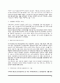 노인복지정책(경제보장정책, 의료보장정책, 여가보장정책, 주택보장정책) 10페이지