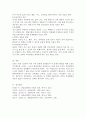 상담의 역사와 필요성에 대해 분석하시오 4페이지