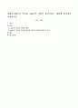사회복지제도의 의미를 Adler의 사회적 관심이라는 개념에 입각하여 작성하시오. 1페이지