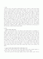 사회복지제도의 의미를 Adler의 사회적 관심이라는 개념에 입각하여 작성하시오. 2페이지