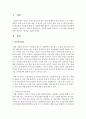 자유학기제란 무엇이고, 그에 대한 장단점에 대해 개인적인 생각을 서술하시오 2페이지